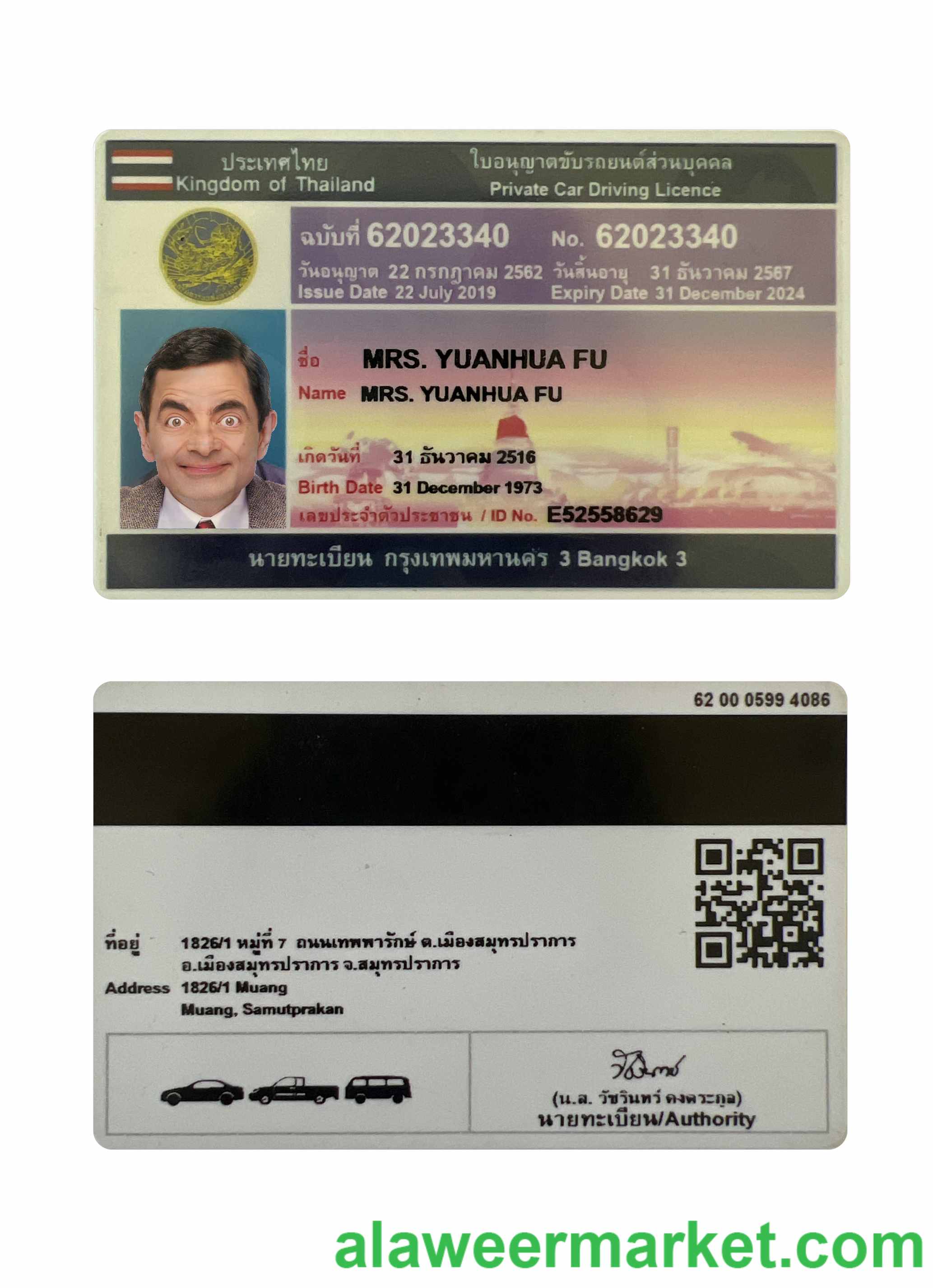 Thailand private car driving license